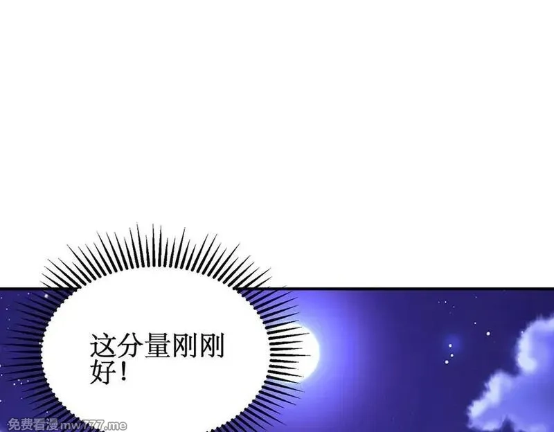 网游：我能进化一切,第6话 一只不够！我要打八个！,第146张