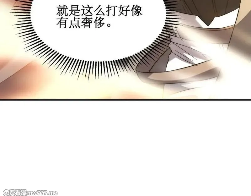 网游：我能进化一切,第6话 一只不够！我要打八个！,第160张