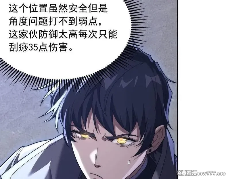 网游：我能进化一切,第6话 一只不够！我要打八个！,第167张