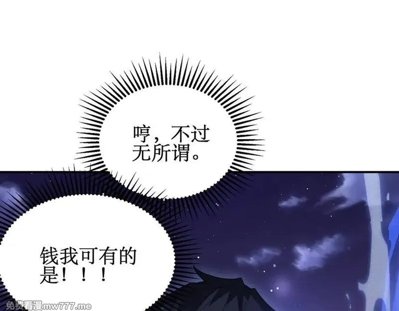 网游：我能进化一切,第6话 一只不够！我要打八个！,第170张
