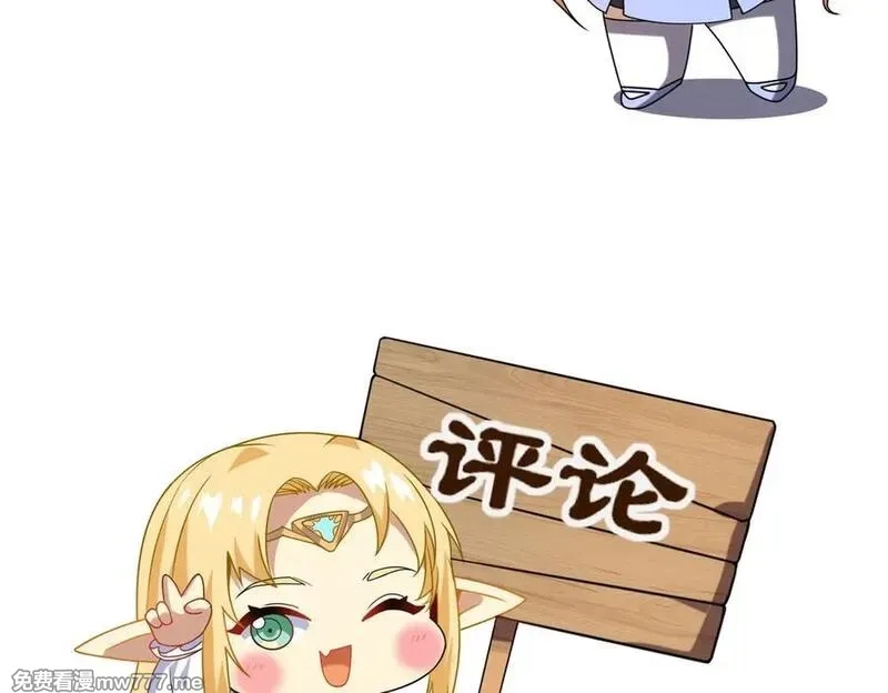 网游：我能进化一切,第6话 一只不够！我要打八个！,第175张