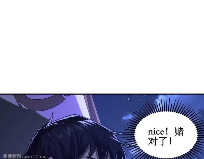 网游：我能进化一切,第6话 一只不够！我要打八个！,第23张