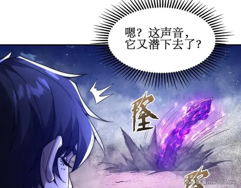 网游：我能进化一切,第6话 一只不够！我要打八个！,第26张
