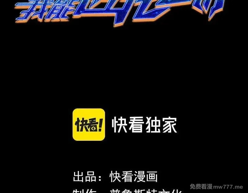 网游：我能进化一切,第6话 一只不够！我要打八个！,第3张