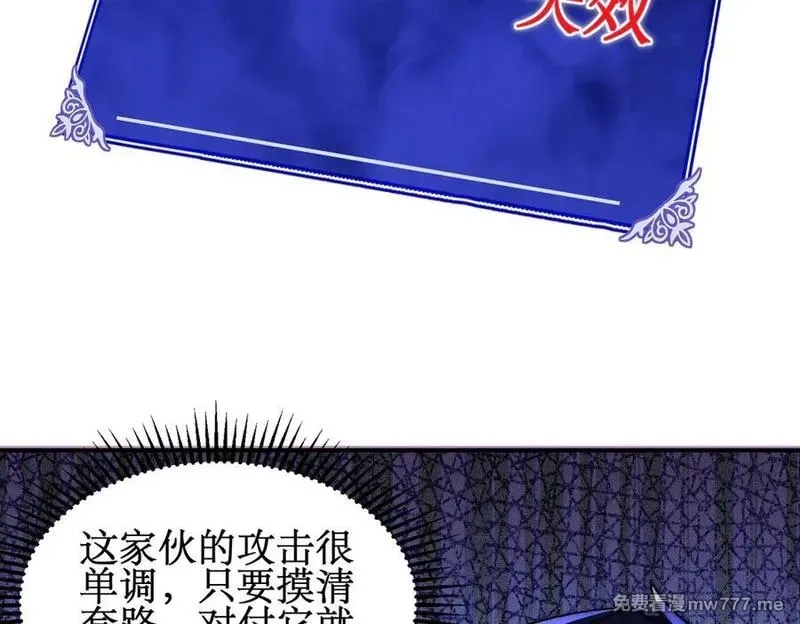 网游：我能进化一切,第6话 一只不够！我要打八个！,第32张