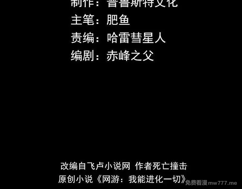 网游：我能进化一切,第6话 一只不够！我要打八个！,第4张