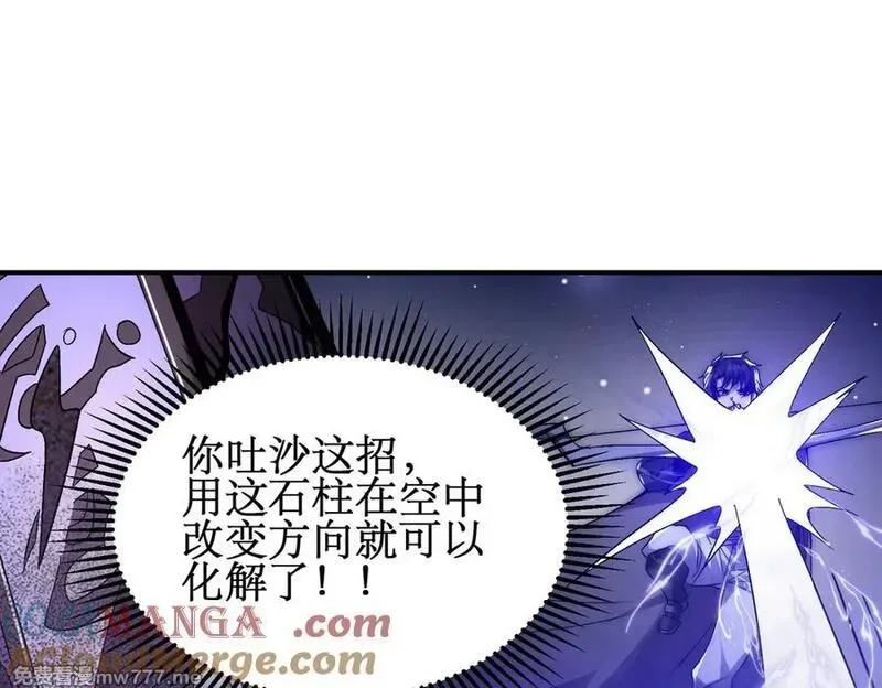 网游：我能进化一切,第6话 一只不够！我要打八个！,第53张