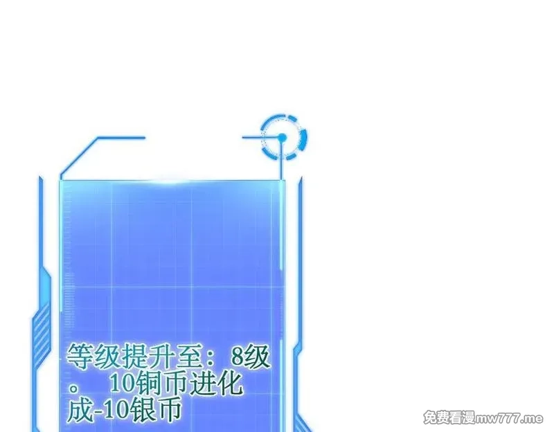网游：我能进化一切,第6话 一只不够！我要打八个！,第96张