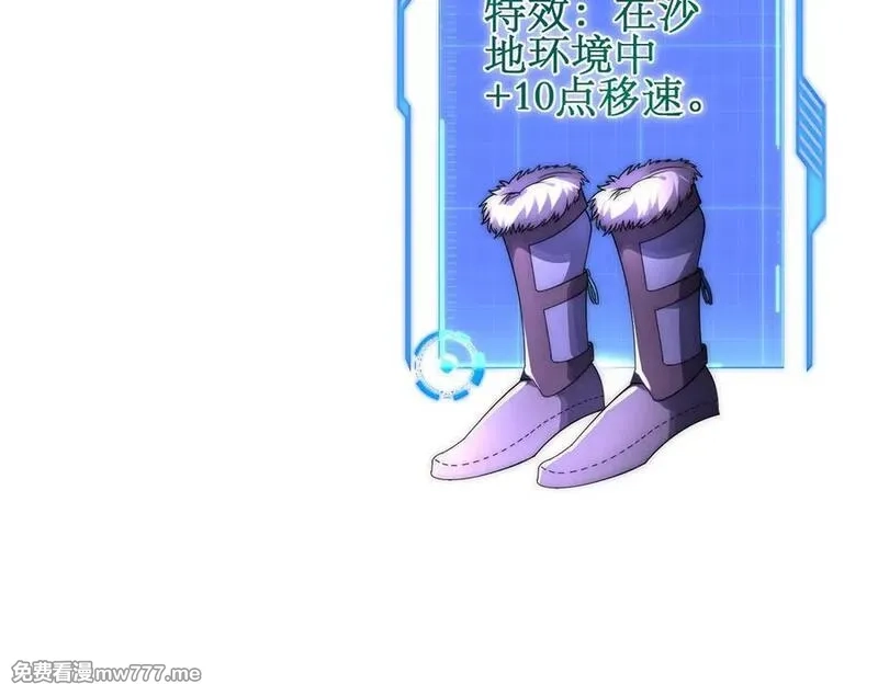 网游：我能进化一切,第6话 一只不够！我要打八个！,第98张