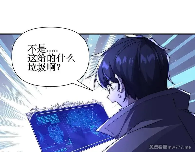 网游：我能进化一切,第6话 一只不够！我要打八个！,第99张