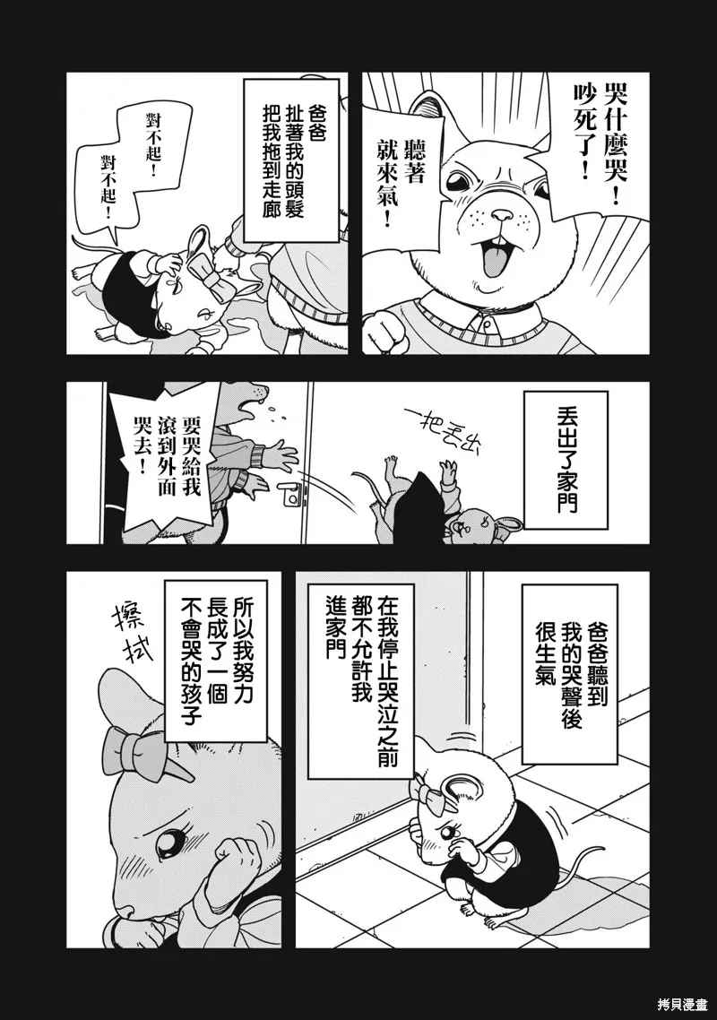 大逃殺 決一鼠戰,第06話,第2张