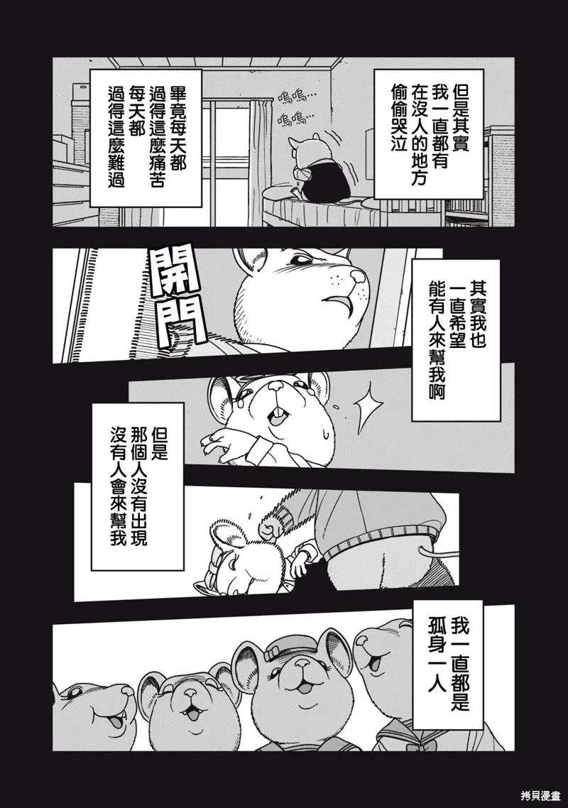 大逃殺 決一鼠戰,第06話,第8张