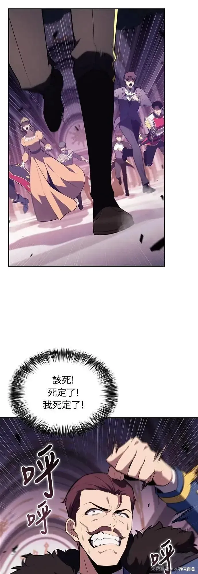 歸來的少爺是暗殺者,第35话,第12张