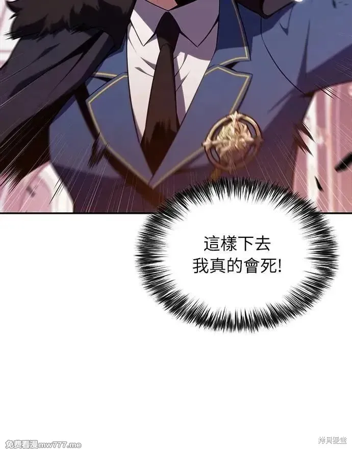 歸來的少爺是暗殺者,第35话,第13张
