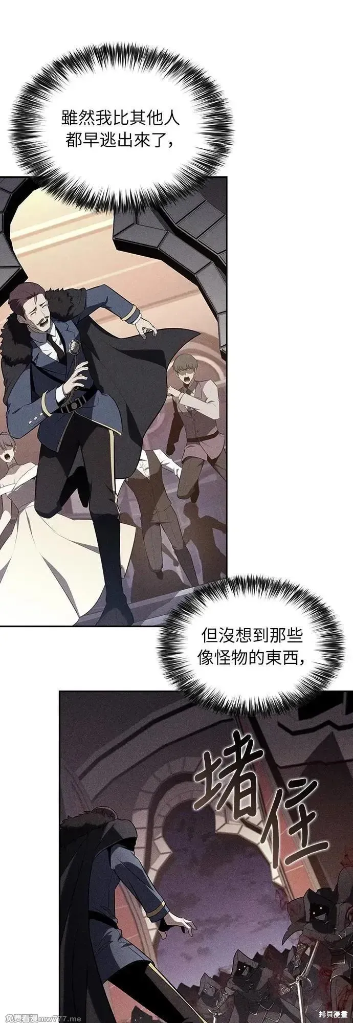 歸來的少爺是暗殺者,第35话,第14张