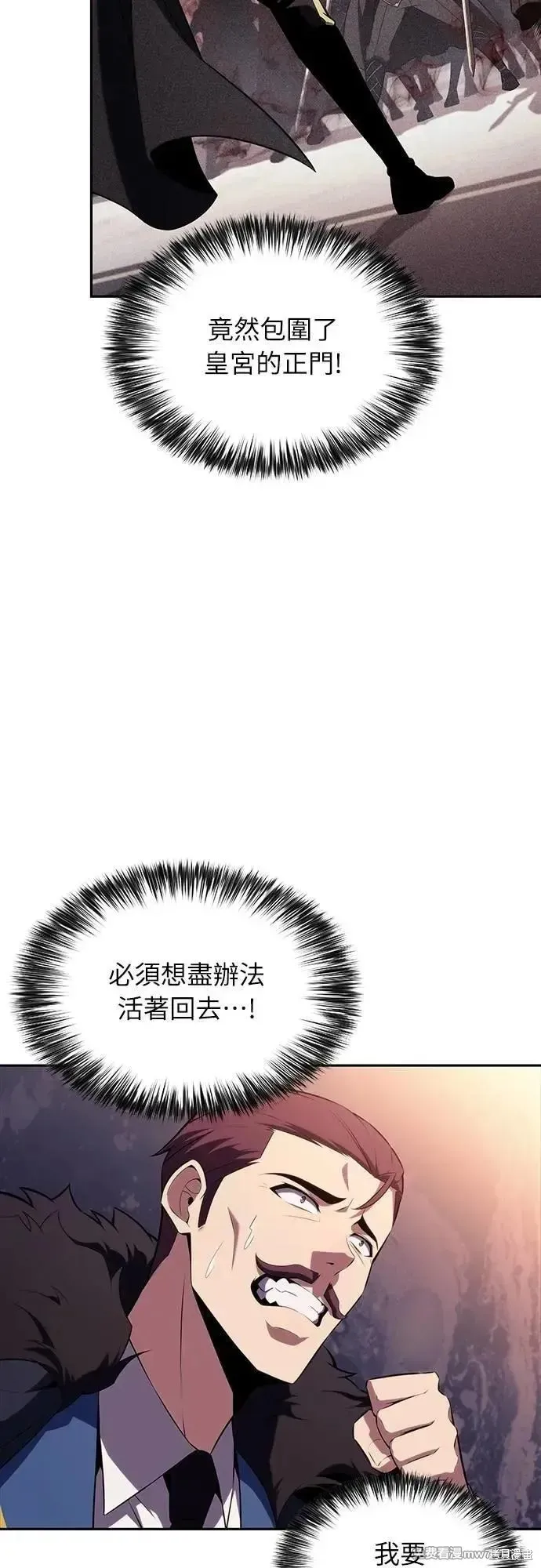 歸來的少爺是暗殺者,第35话,第15张