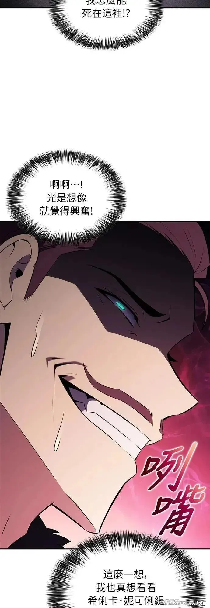 歸來的少爺是暗殺者,第35话,第17张