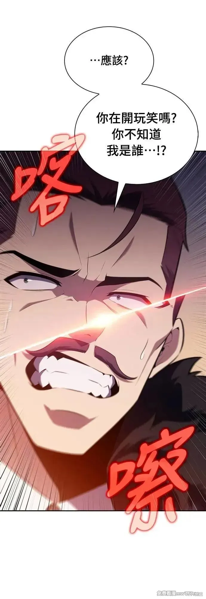 歸來的少爺是暗殺者,第35话,第19张