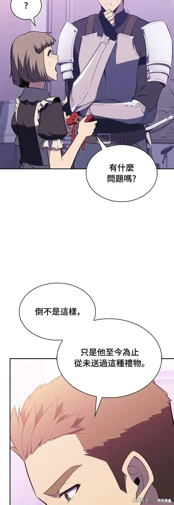 歸來的少爺是暗殺者,第35话,第2张
