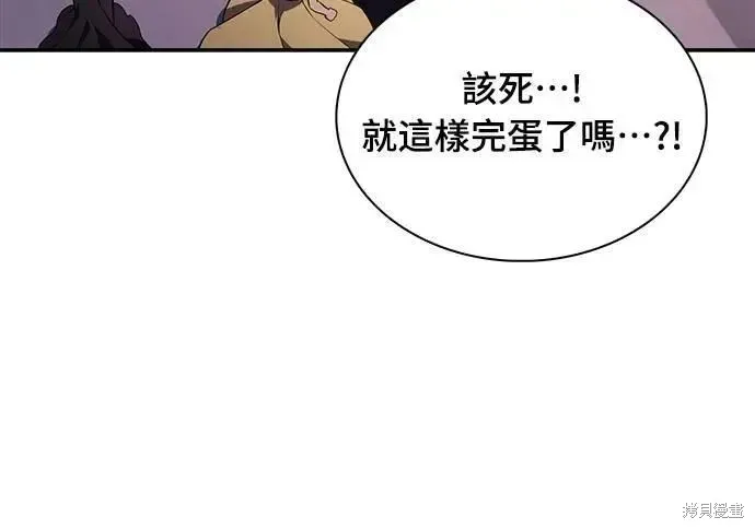 歸來的少爺是暗殺者,第35话,第22张