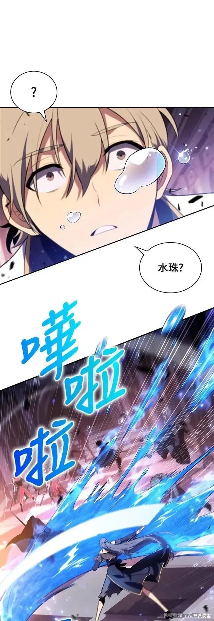 歸來的少爺是暗殺者,第35话,第23张
