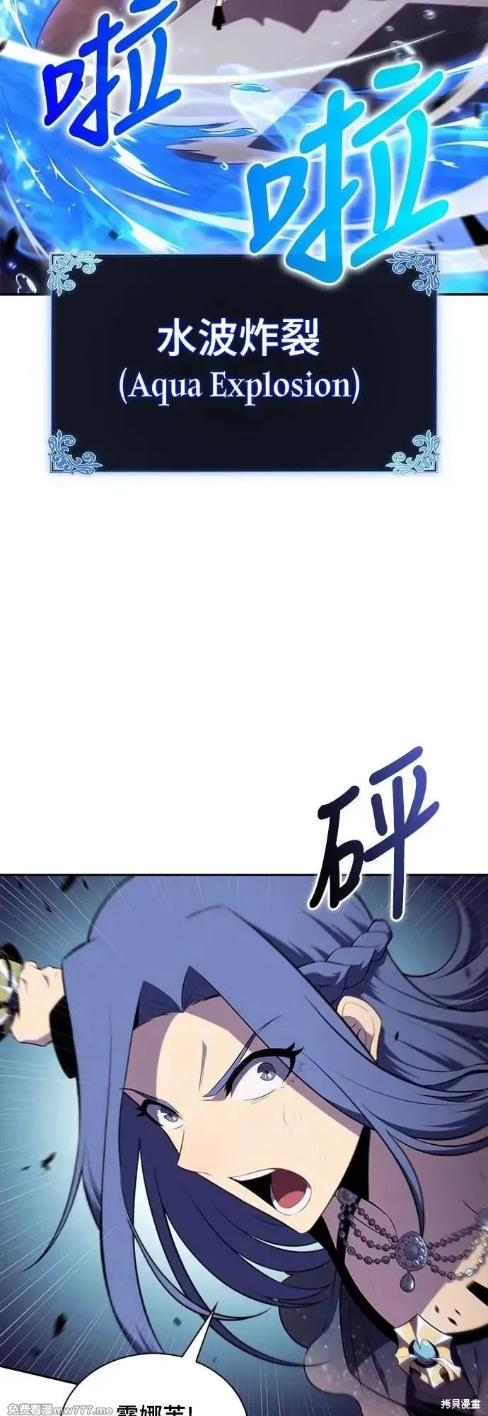 歸來的少爺是暗殺者,第35话,第24张