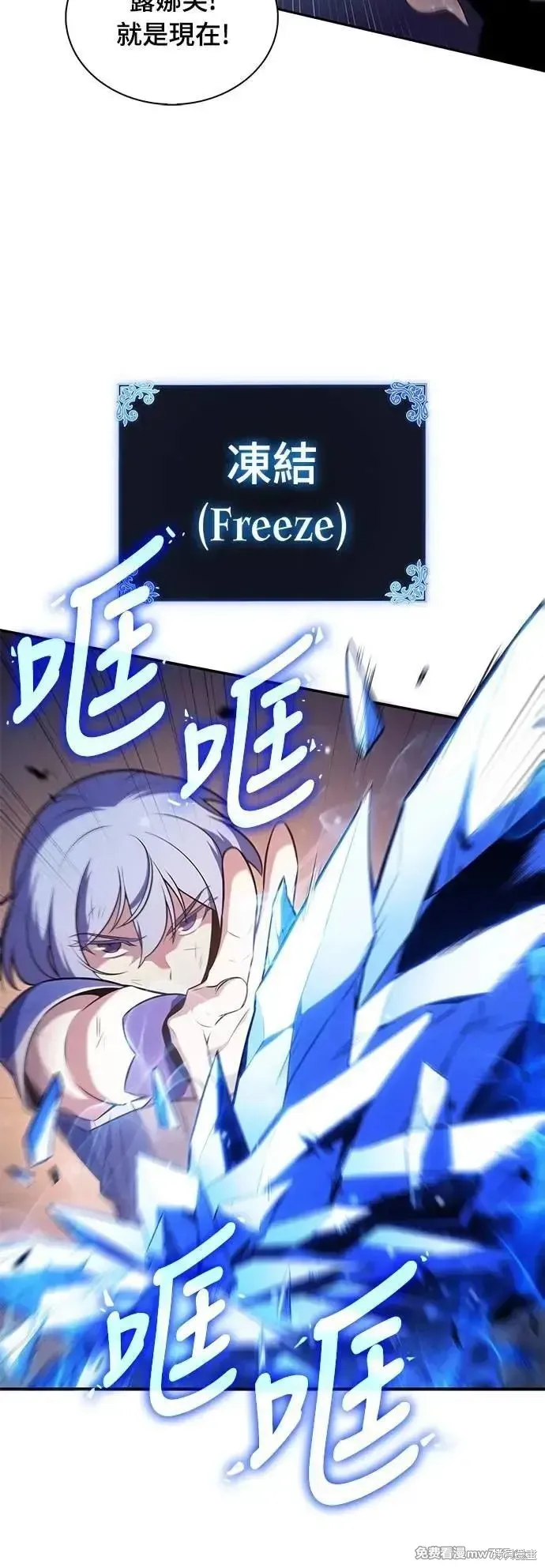 歸來的少爺是暗殺者,第35话,第25张