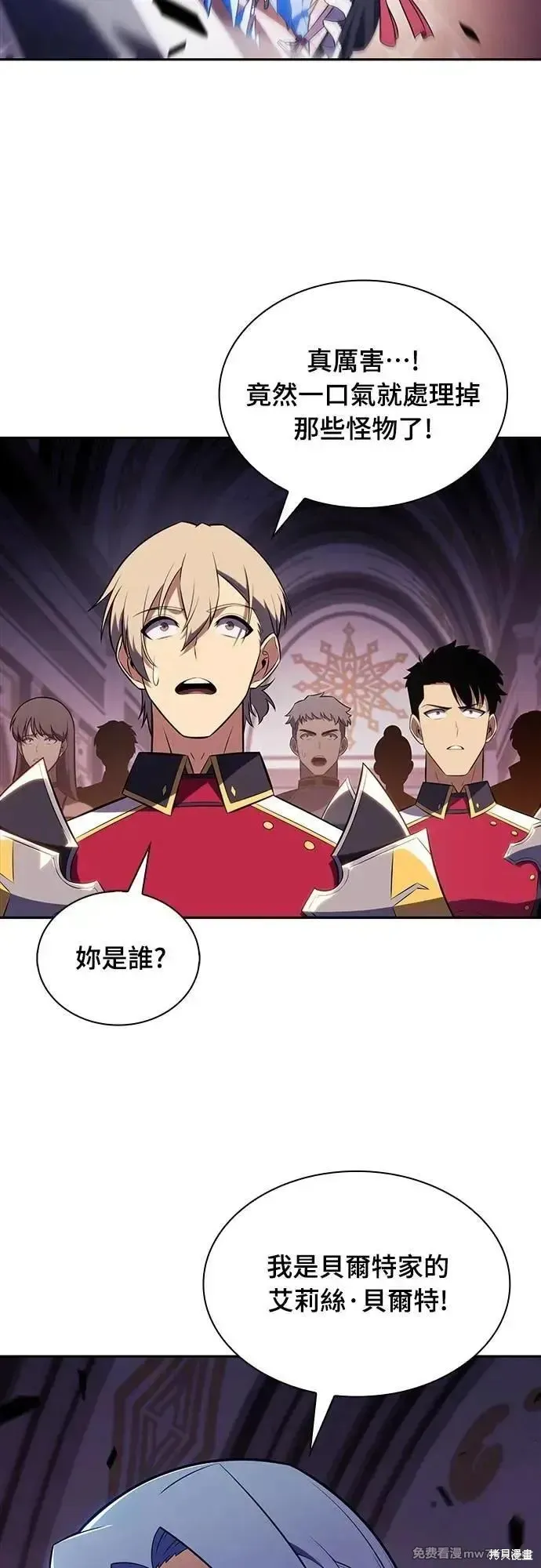 歸來的少爺是暗殺者,第35话,第28张