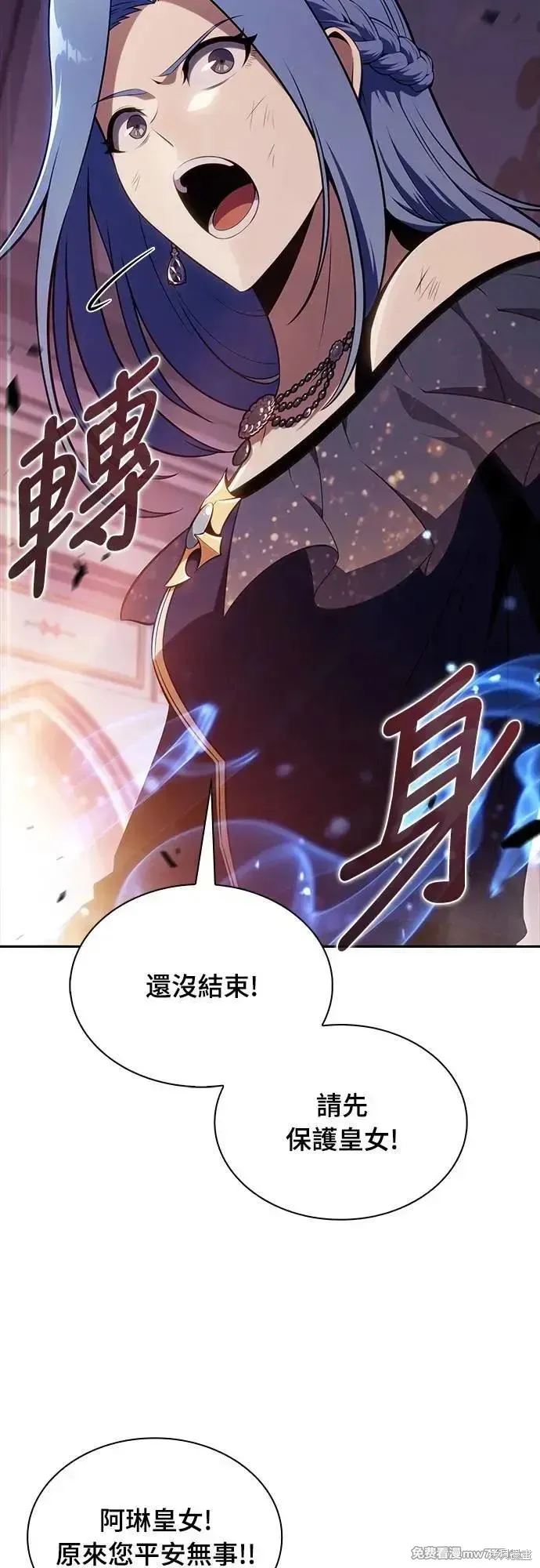 歸來的少爺是暗殺者,第35话,第29张
