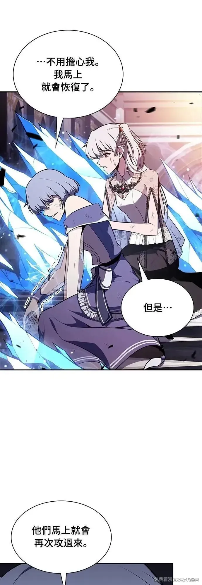 歸來的少爺是暗殺者,第35话,第31张