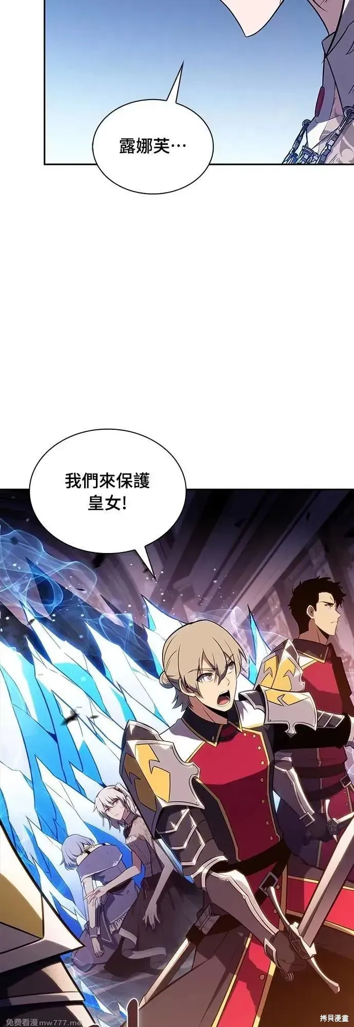 歸來的少爺是暗殺者,第35话,第33张