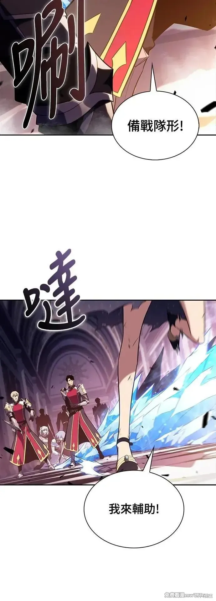 歸來的少爺是暗殺者,第35话,第34张