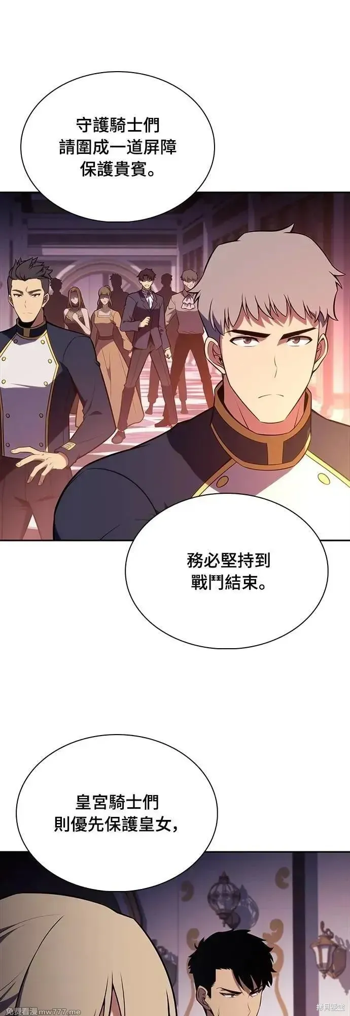 歸來的少爺是暗殺者,第35话,第35张