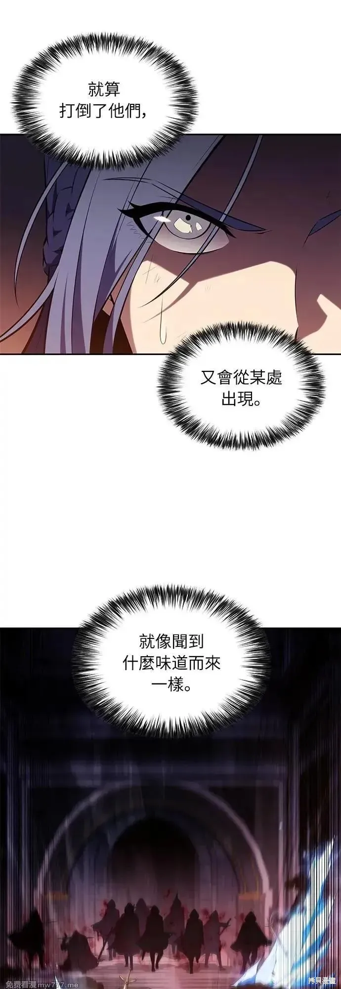 歸來的少爺是暗殺者,第35话,第38张
