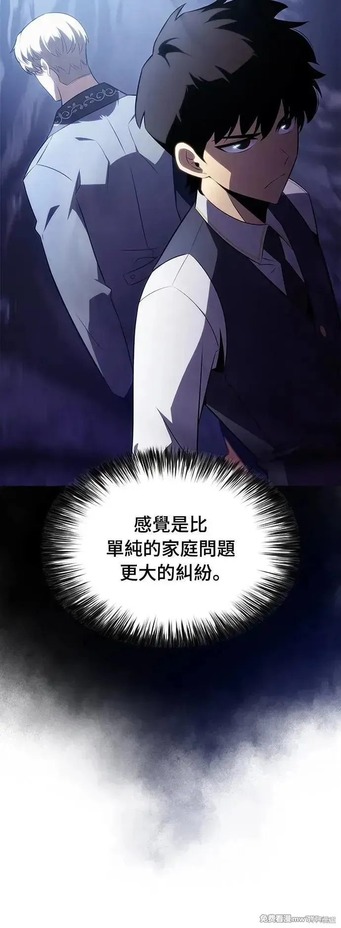歸來的少爺是暗殺者,第35话,第4张