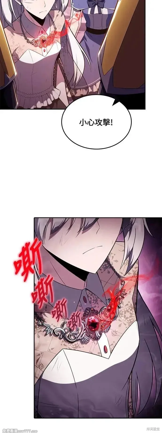 歸來的少爺是暗殺者,第35话,第40张