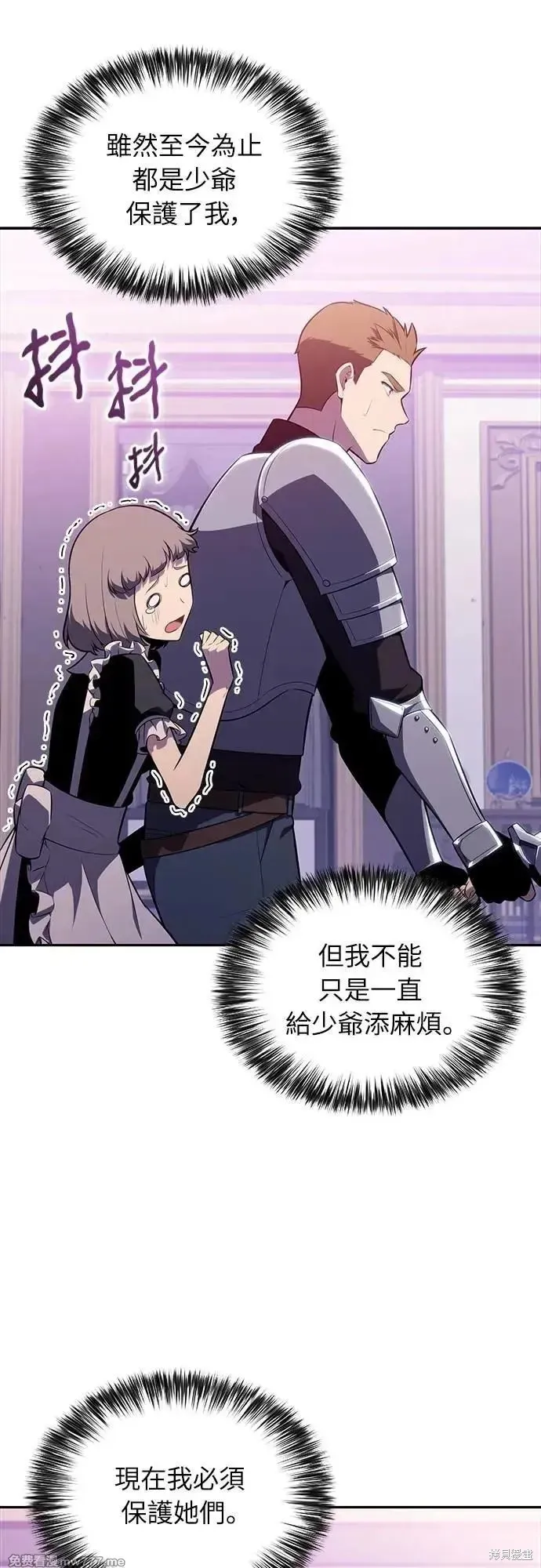 歸來的少爺是暗殺者,第35话,第45张