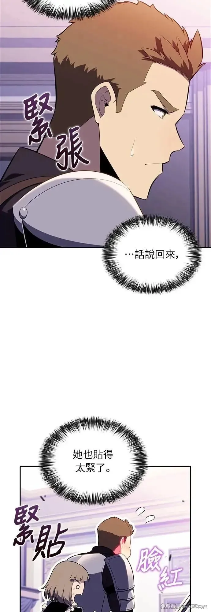 歸來的少爺是暗殺者,第35话,第46张