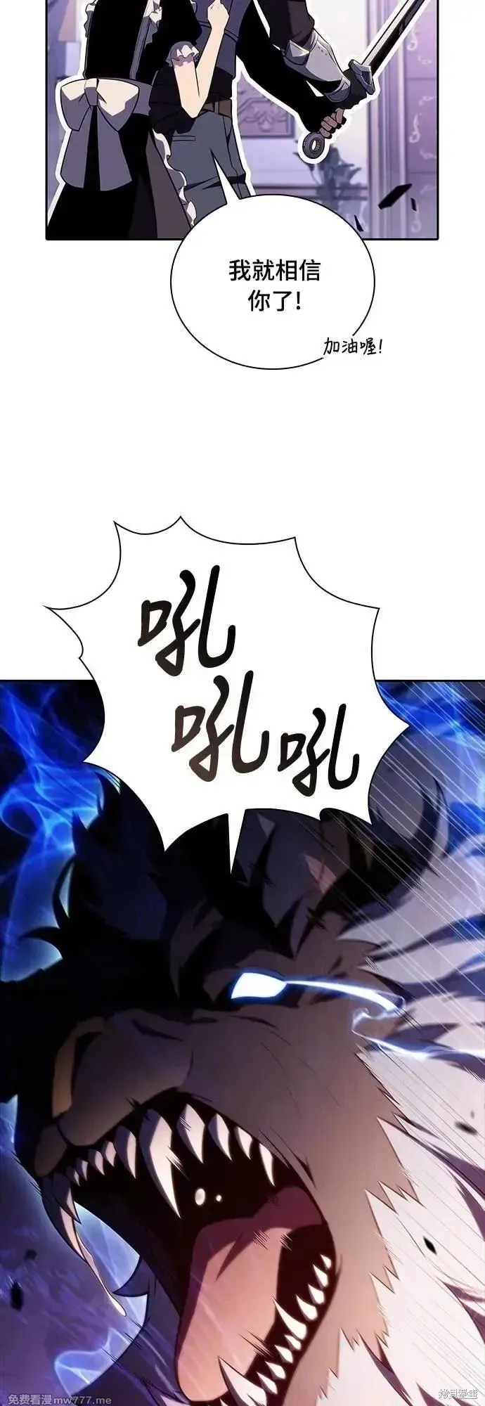 歸來的少爺是暗殺者,第35话,第47张