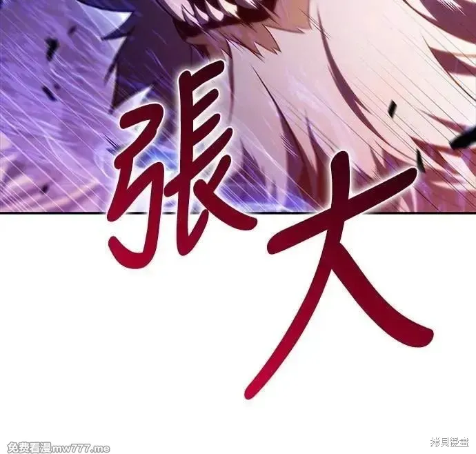 歸來的少爺是暗殺者,第35话,第48张