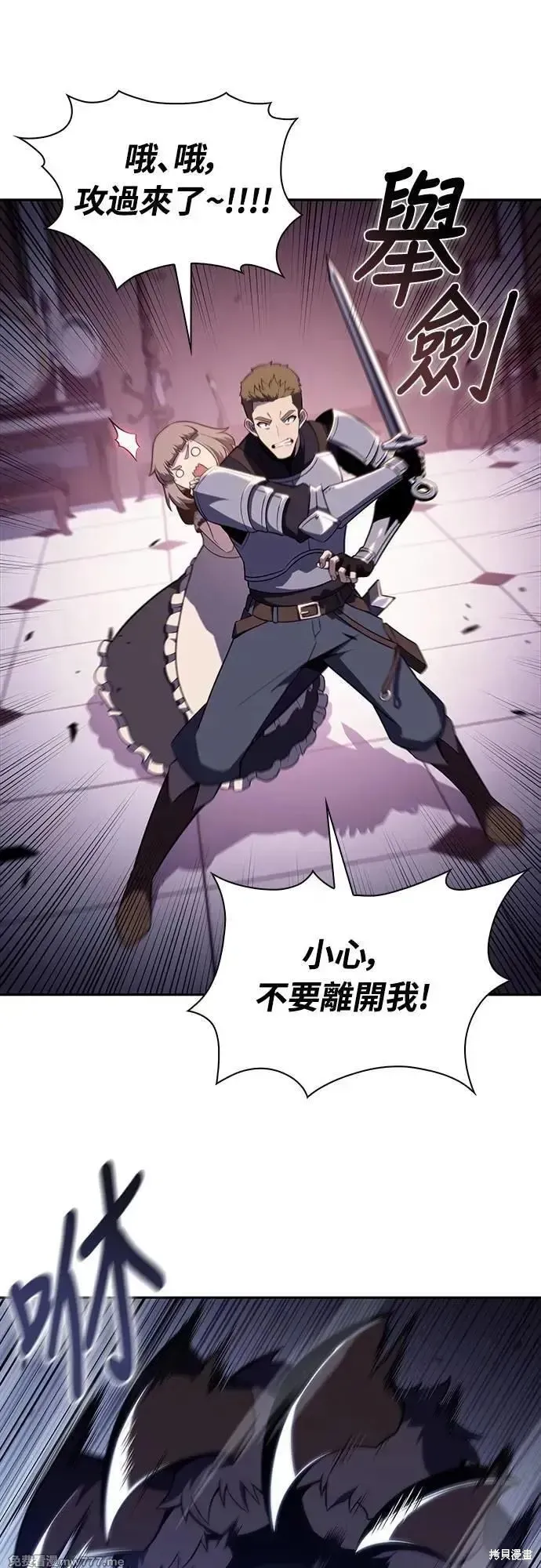 歸來的少爺是暗殺者,第35话,第49张