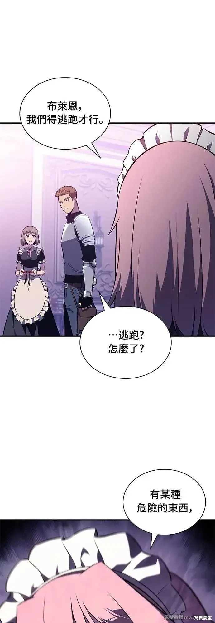 歸來的少爺是暗殺者,第35话,第5张