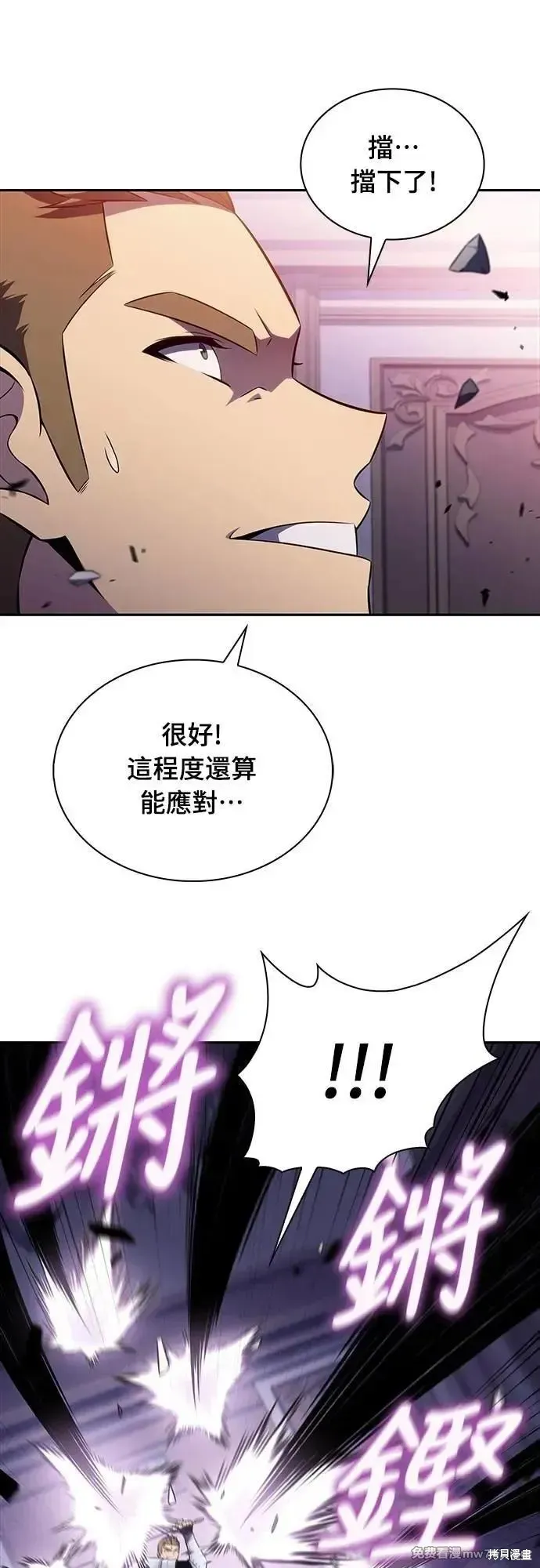 歸來的少爺是暗殺者,第35话,第51张