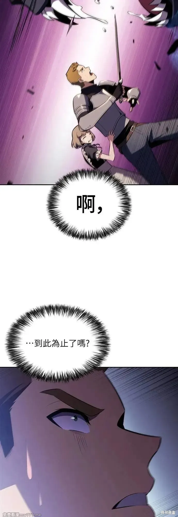 歸來的少爺是暗殺者,第35话,第55张