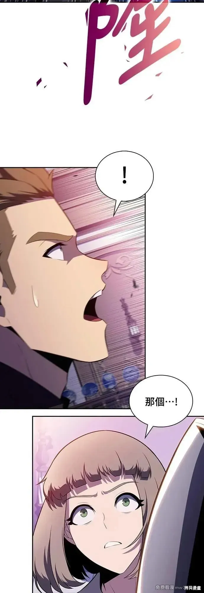 歸來的少爺是暗殺者,第35话,第58张