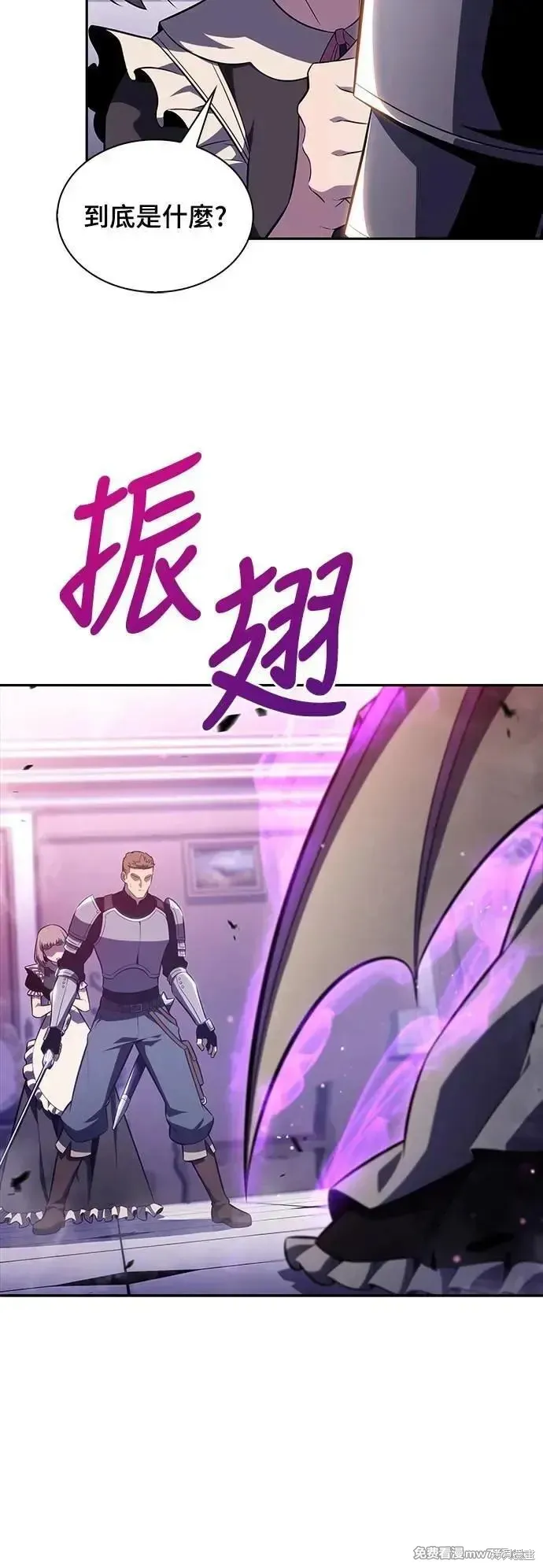 歸來的少爺是暗殺者,第35话,第59张