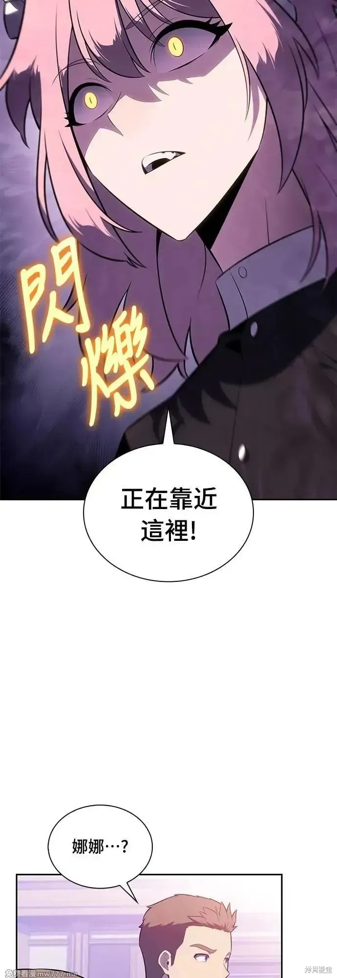 歸來的少爺是暗殺者,第35话,第6张