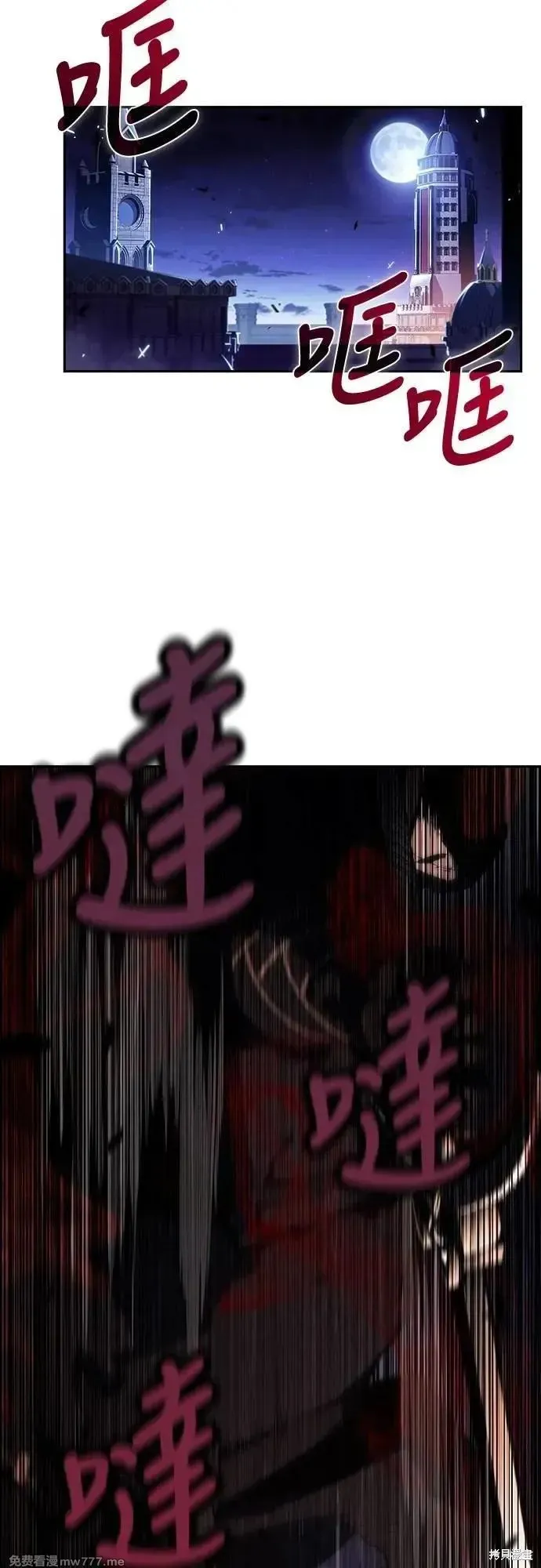 歸來的少爺是暗殺者,第35话,第63张