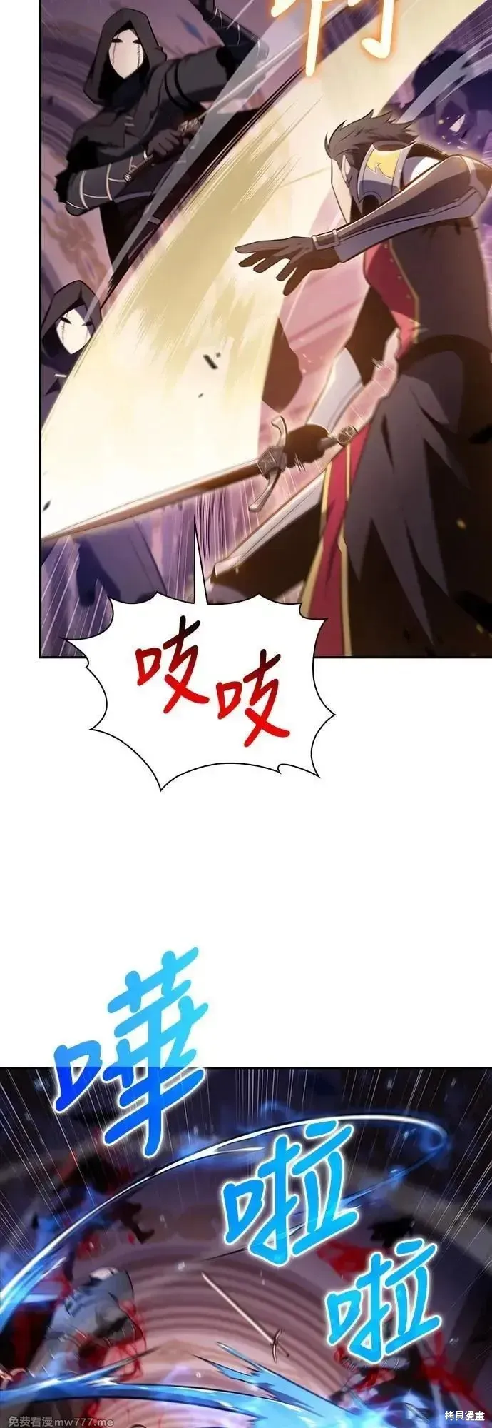 歸來的少爺是暗殺者,第35话,第67张