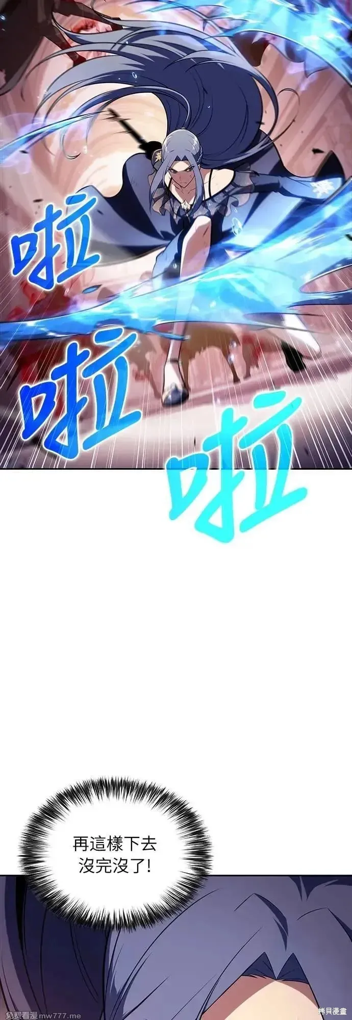 歸來的少爺是暗殺者,第35话,第68张